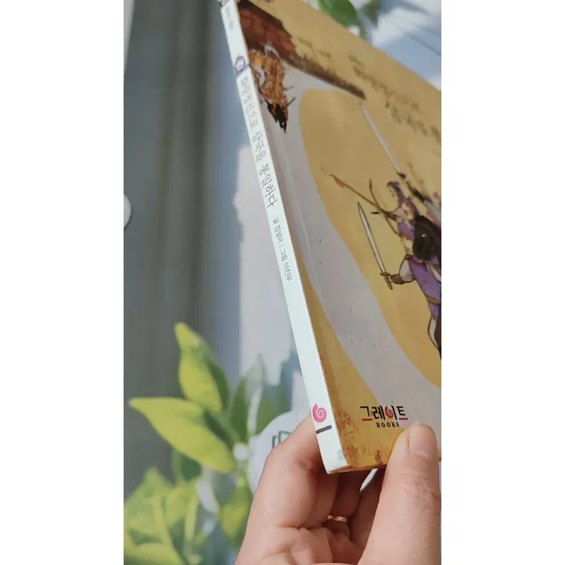 [Tặng nẹp góc] Truyện thiếu nhi Hàn Quốc: Danh nhân 3 -  지인지기 인물 이야기: 김유신 731988