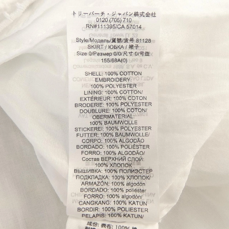 TORY BURCH Skirt - Hàng hiệu Authentic 810397