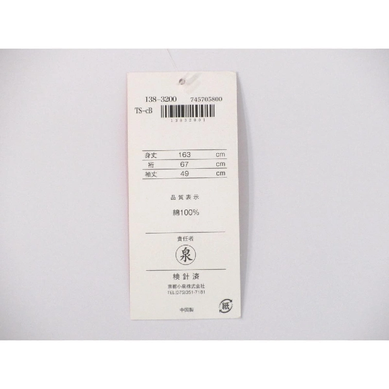 Yukata nữ F size - Hàng hiệu Authentic 878258