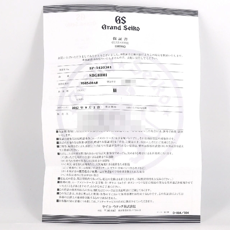 Seiko Grand Seiko - Cơ khí cao cấp 36000 9S85-00A0/SBGH001 SS tự động - Hàng hiệu chính hãng 888107