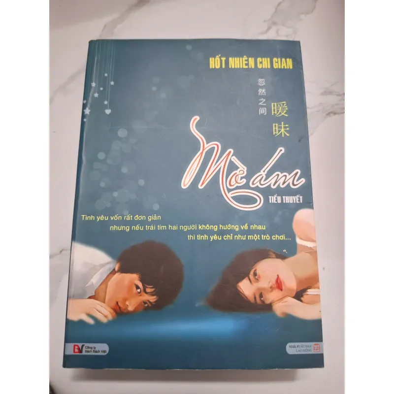 Mờ ám - Hốt Nhiên Chi Gian - Tiểu thuyết (Ngôn tình) 622315