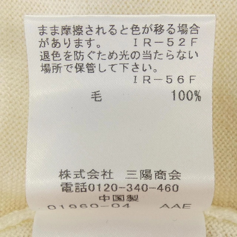 MACKINTOSH LONDON Áo len - Hàng hiệu Authentic 888739