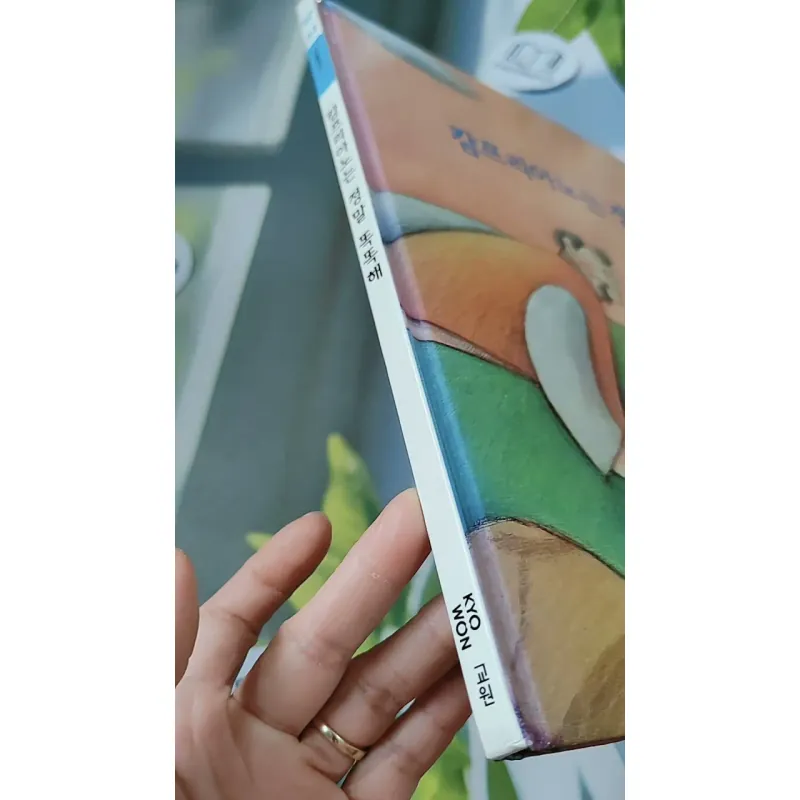 [Tặng nẹp góc] Truyện thiếu nhi Hàn Quốc: Moyamo Anu 44 -  모야모 아누와: 캄프리아노는 정말 똑똑해 732045