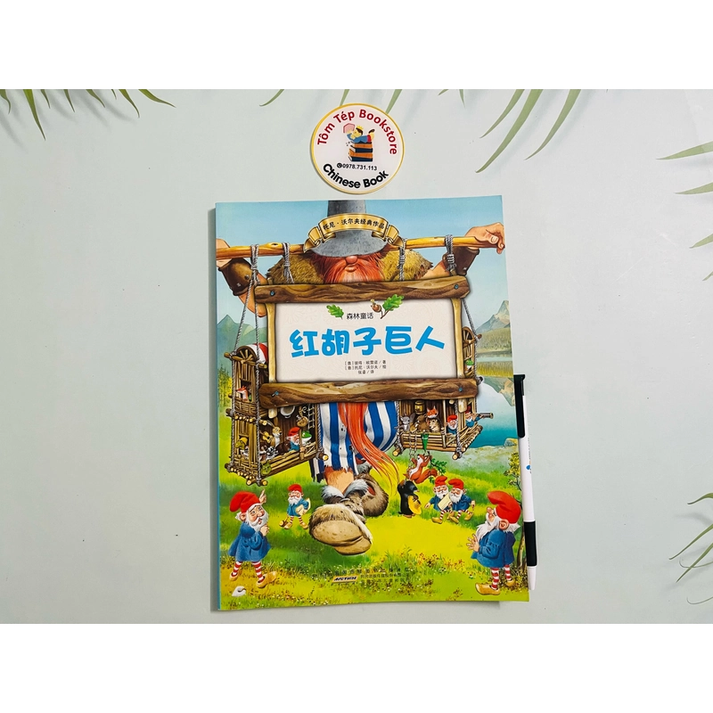 Tony Wolf’s Woodland Folk tiếng Trung 518385