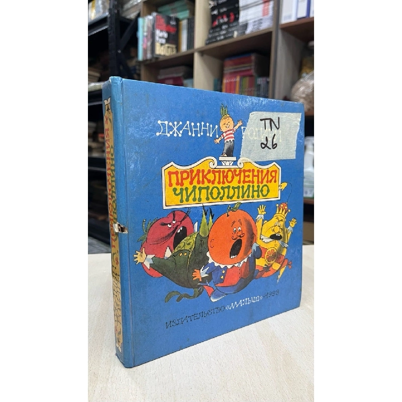 Sách tiếng Nga 26 1045346