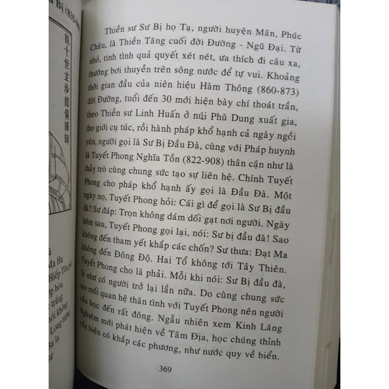 PHẬT TỔ LỊCH SỬ TRUYỀN THỪA ĐẠO ẢNH - HƯ VÂN HÒA THƯỢNG 1036729