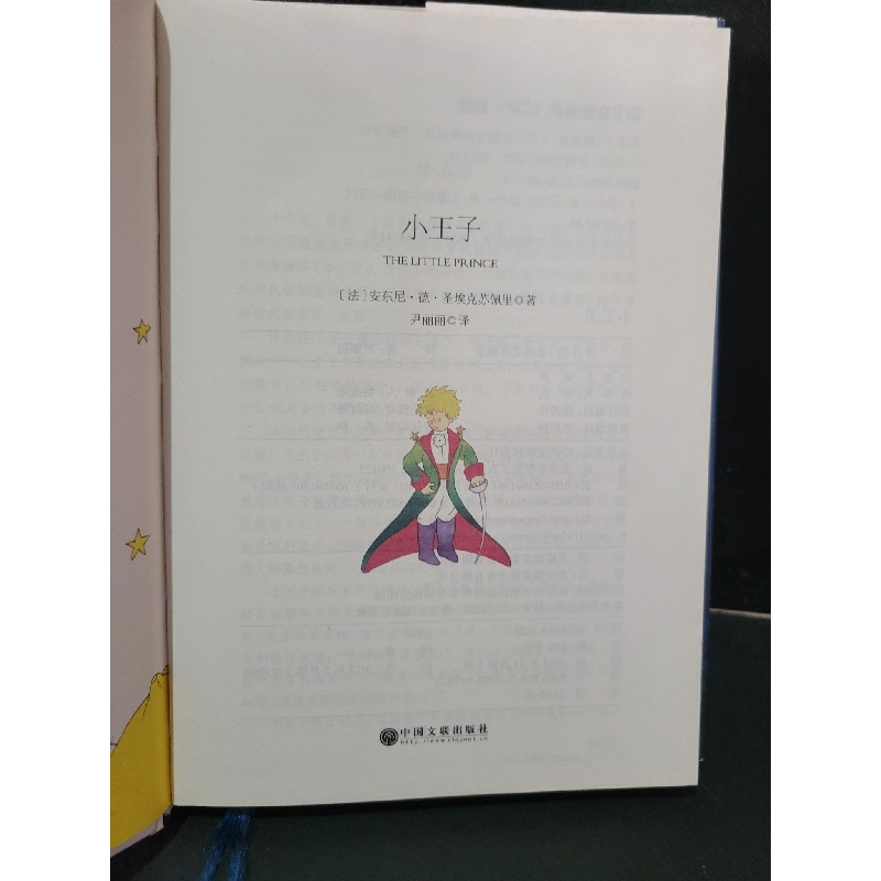 The little prince (song ngữ Anh - Trung, bìa cứng, sách màu) mới 90% bẩn nhẹ, tróc áo bìa HCM1604 NGOẠI VĂN 924929