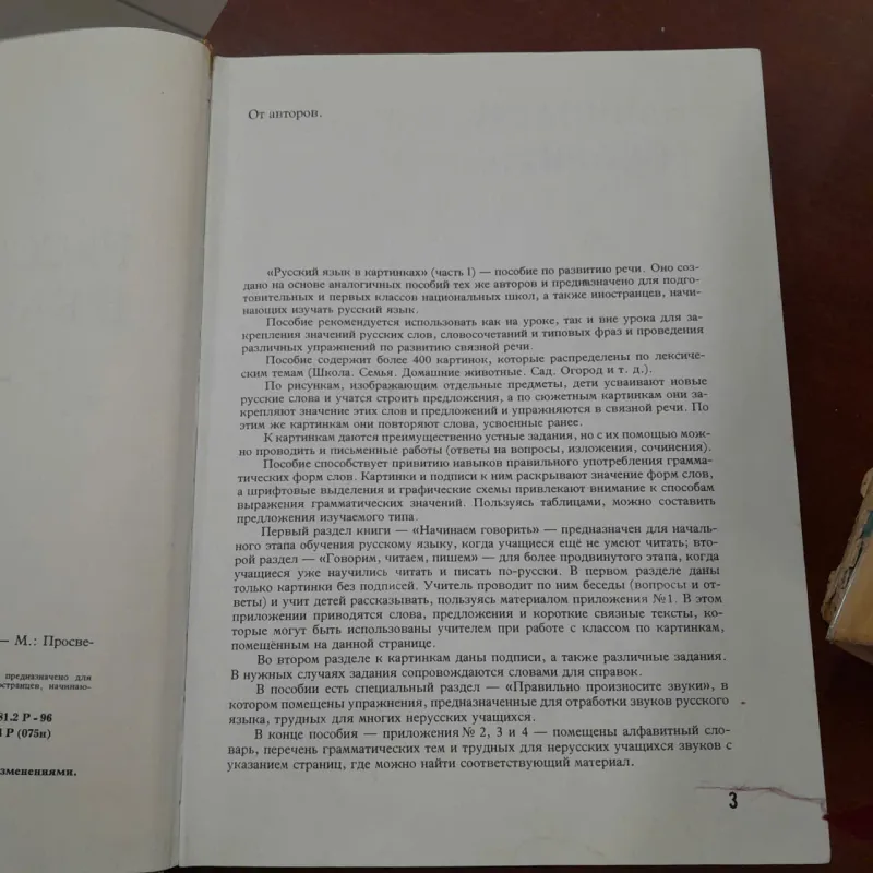 TIẾNG NGA BẰNG HÌNH ẢNH 762614