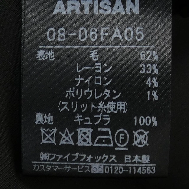 Váy ARTISAN 647657
