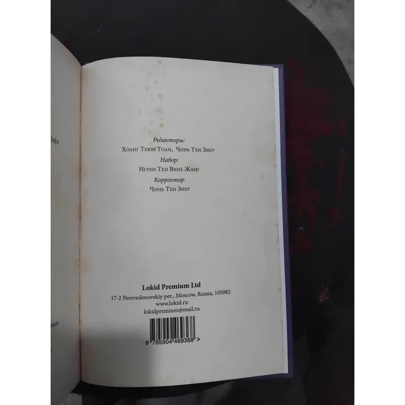 Khu rừng tập kịch của Aleksamdr Ostrovski 995501