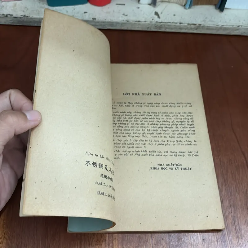 II Sách Xưa: Thép Không Gỉ Và Phương Pháp Nhiệt Luyện - Trần Đức Hoà - 1978 603861