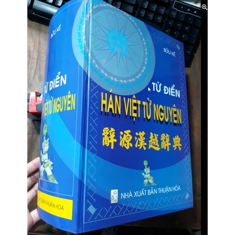 Từ Điển Hán Việt Từ Nguyên 537158