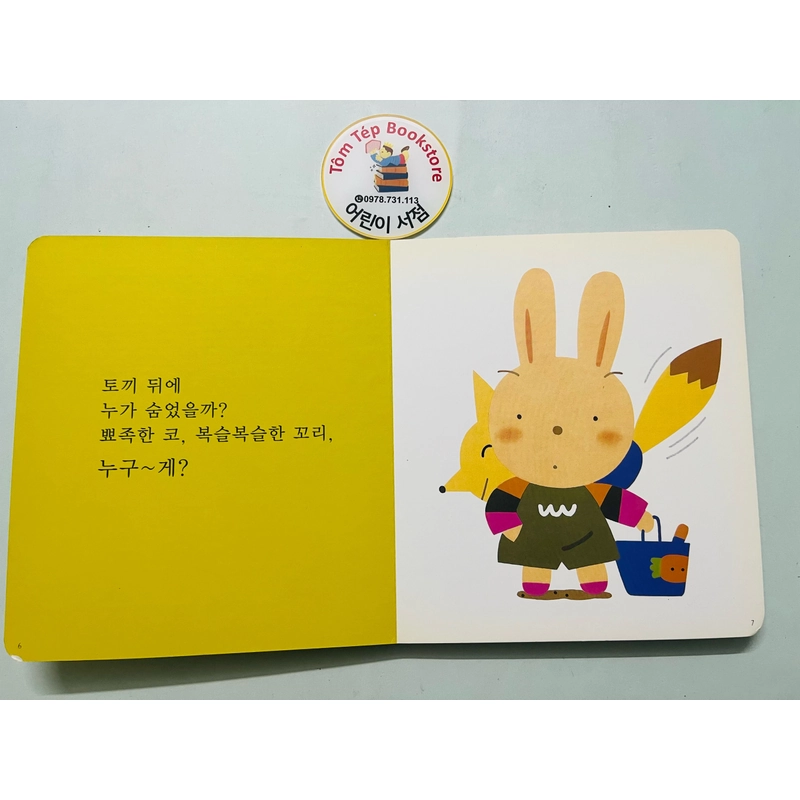 Set sách boardbook 푸름이 까꿍 그림책- Ehon Nhật Bản dịch sang tiếng Hàn 478146