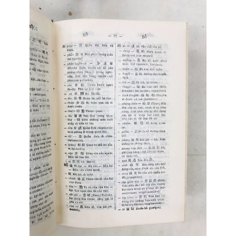 Hán - Việt từ điển - Đào Duy Anh ( bìa cứng ) 128703