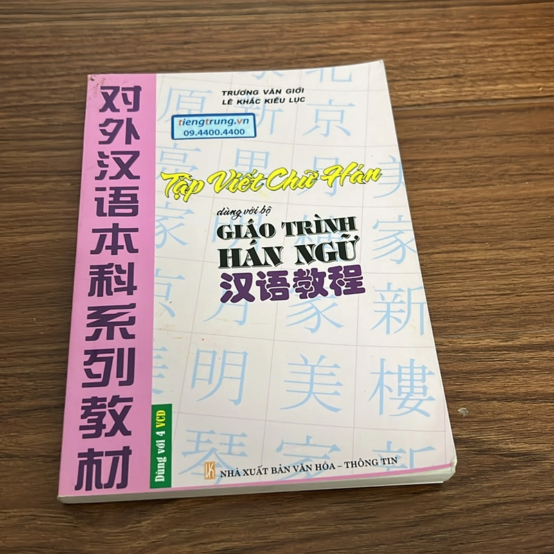 Giáo Trình Hán Ngữ 501148