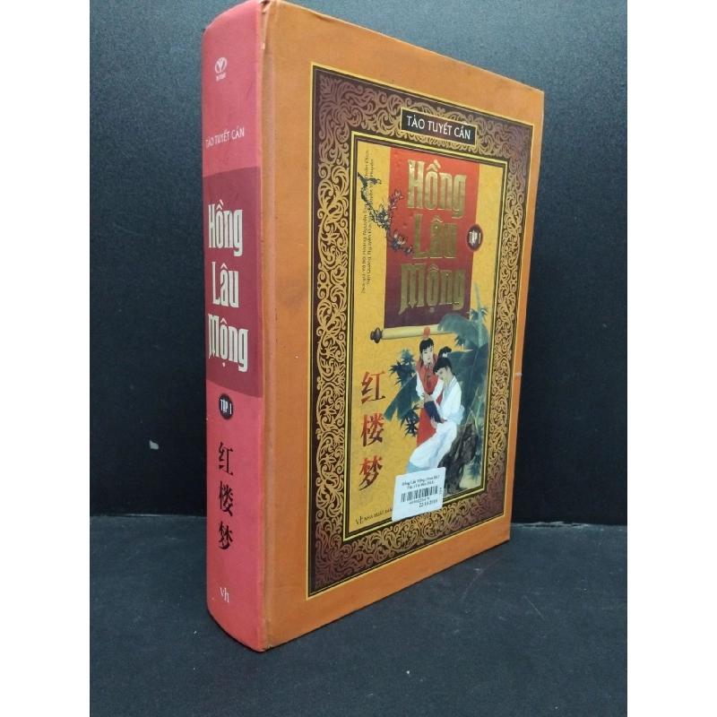 [Sách Cũ SCGR] Hồng lâu mộng tập 1 mới 80% ố bẩn, bìa cứng 2015 HCM1906 Tào Tuyết Cần SÁCH VĂN HỌC 702106