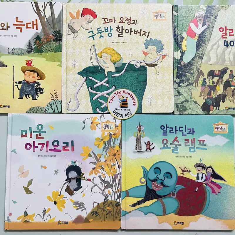 Tuyển tập danh tác thiếu nhi nổi tiếng thế giới (명작동화 시리즈) 572472