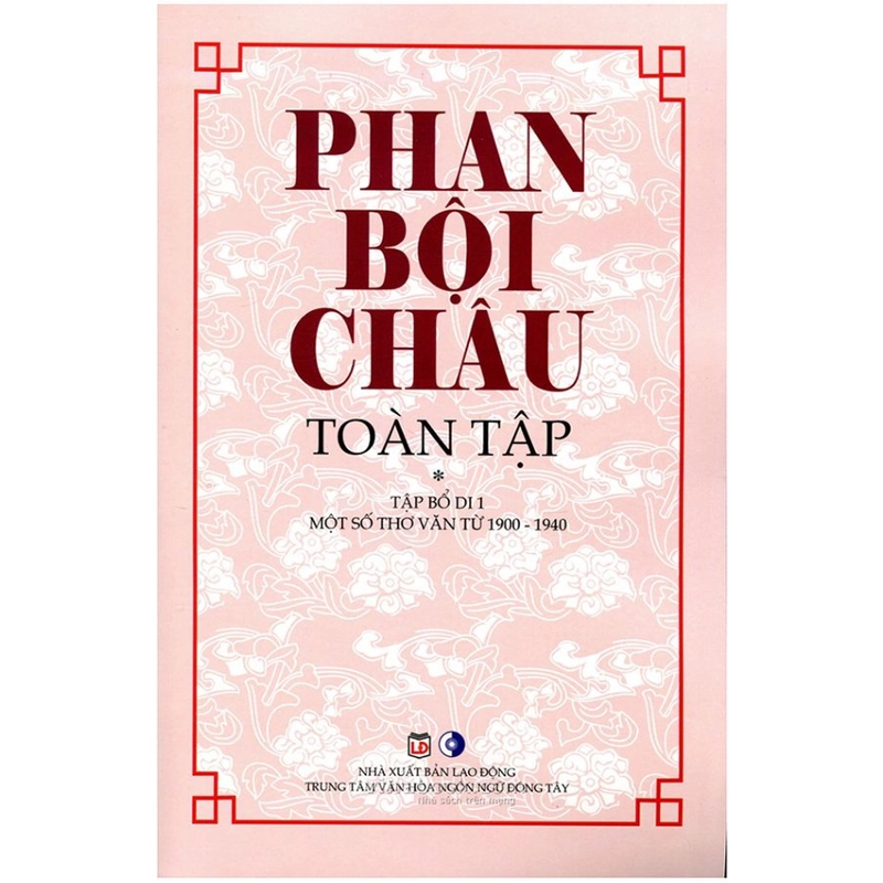 Phan Bội Châu toàn tập - Tập bổ tu di 1 325419