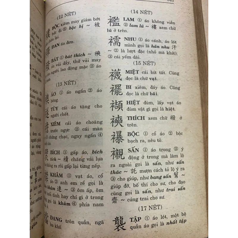 HÁN VIỆT TỰ ĐIỂN (BÌA CỨNG) - THIỀN CHỬU 1019772