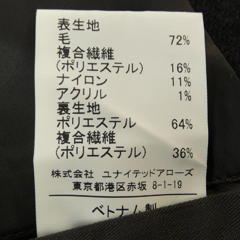 Jacket Green Label Relaxing - Hàng hiệu Authentic 888120