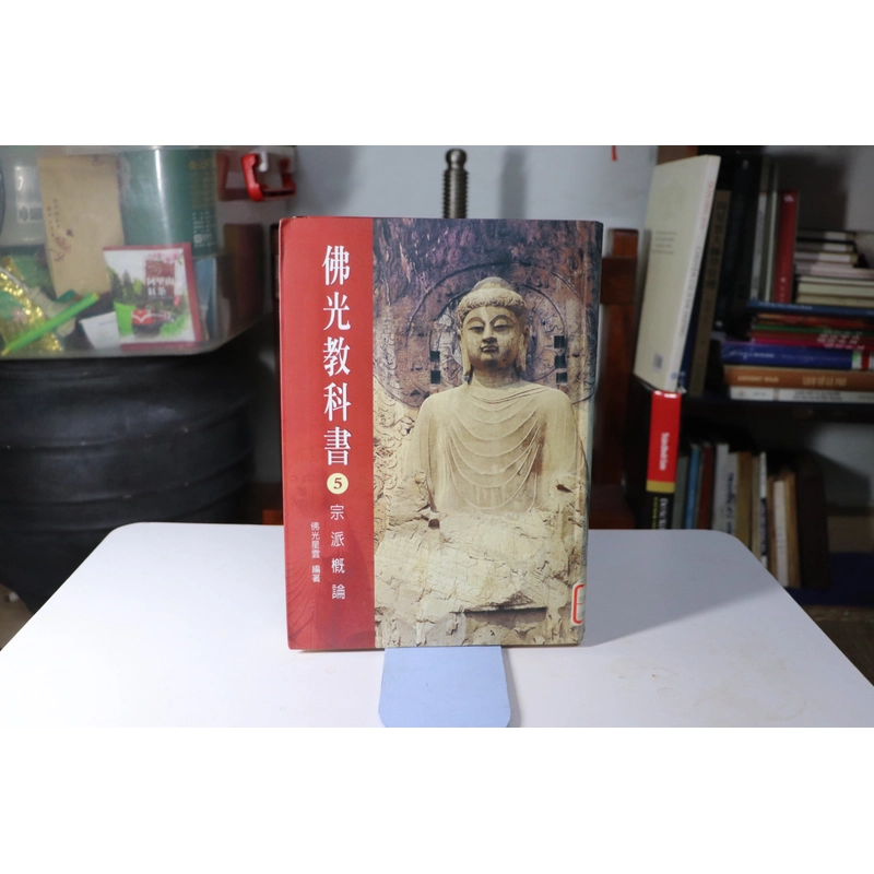 Phật Quang Giáo Khoa Thư 5 - 1999 478727