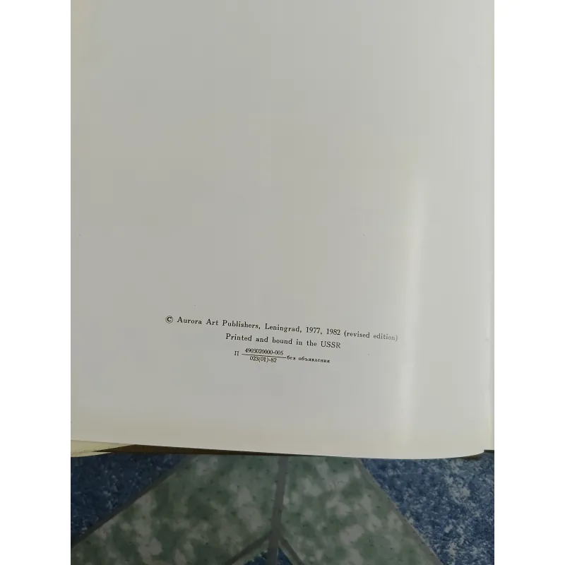 The Itinerants - Russian realist artists of the second half of the 19th and the early 20th 609291