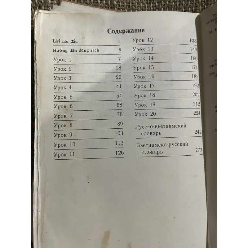 Tiếng Nga quyển 3 - minh họa màu ; 300 trang  1024147