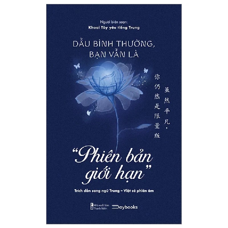 Dẫu Bình Thường, Bạn Vẫn Là “Phiên Bản Giới Hạn” (Trích Dẫn Song Ngữ Trung-Việt Có Phiên Âm) - Khoai Tây Yêu Tiếng Trung 190520