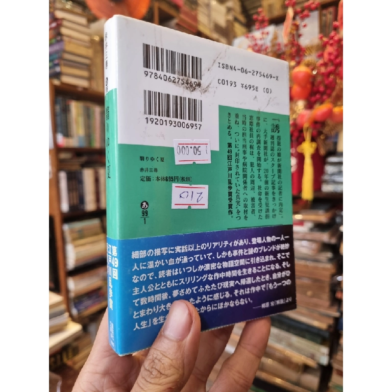 Sách tiếng Nhật 210 381310