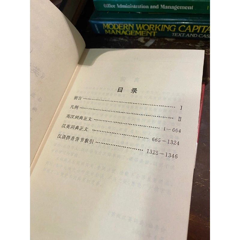 English-Chinese, Chinese-English Dictionary 1010132