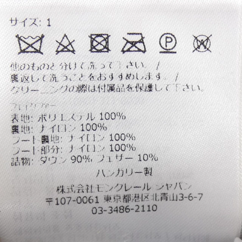 MONCLER ACHARD Áo gile - Hàng hiệu Chính hãng 817148