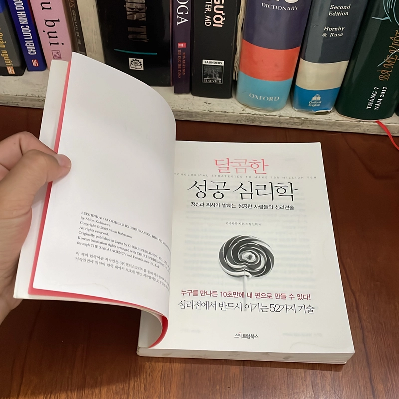II Korean Book: 성공 심리학 - 가바사와 시온 저 황선희 547991