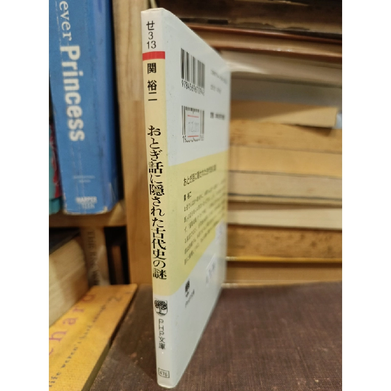 Sách tiếng Nhật 215 449520