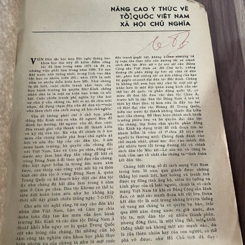 Tạp chí Dân tộc học - khổ lớn  , 1.1980  789001