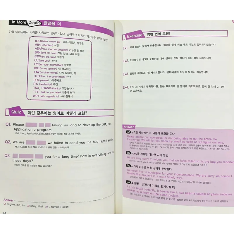 비즈니스 이메일 (Business Email song ngữ Anh - Hàn) 796393