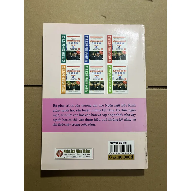 Giáo trình hán ngữ  970112