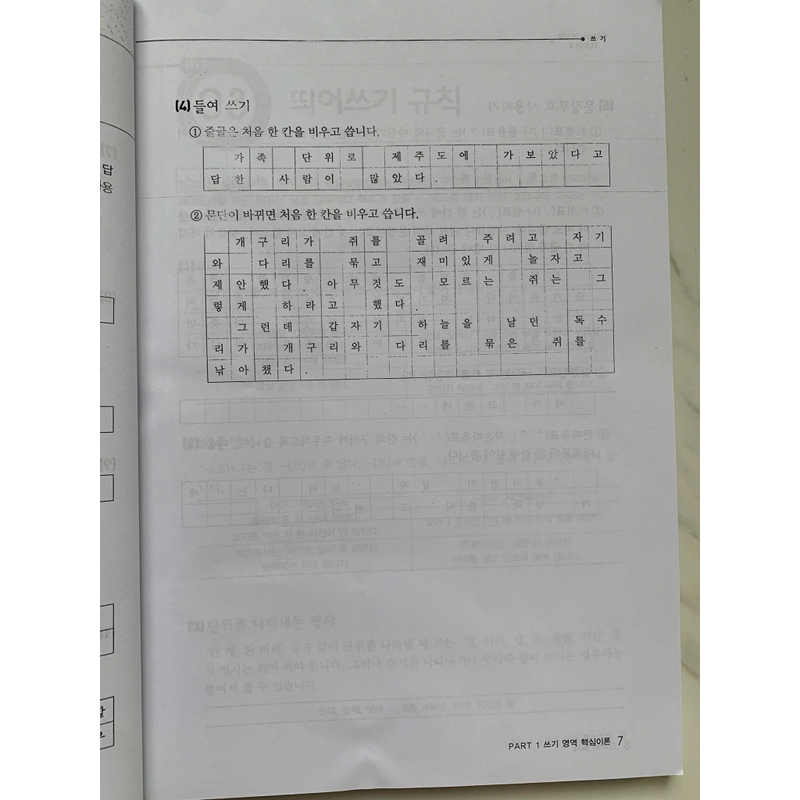 Bộ 3 quyển sách luyện thi năng lực tiếng Hàn  443762