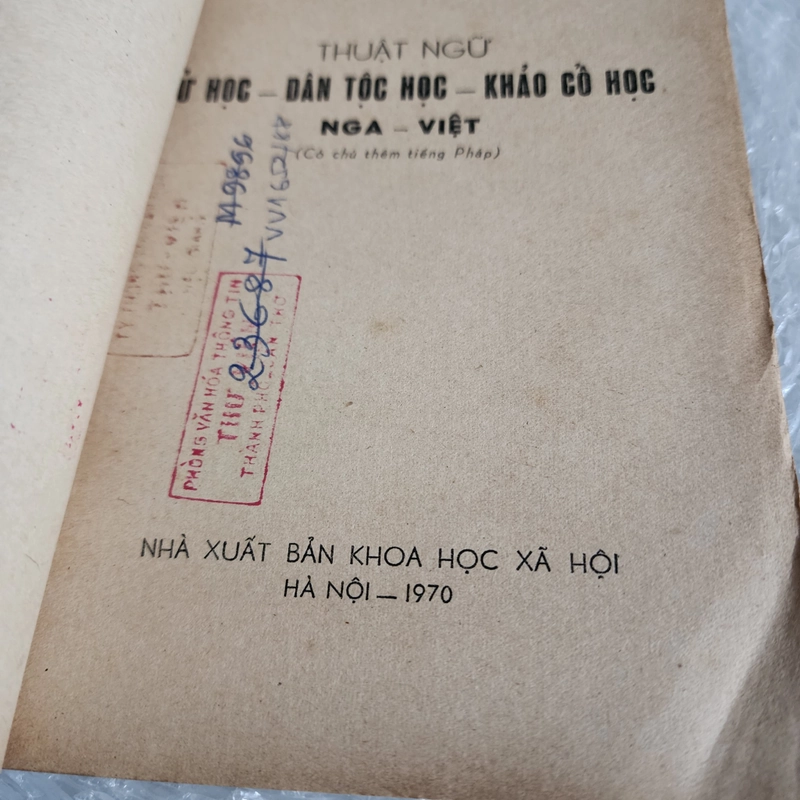 Thuật ngữ sử học, dân tộc học, khảo cổ học Nga Việt | Viện ngôn ngữ học | 1970 507781