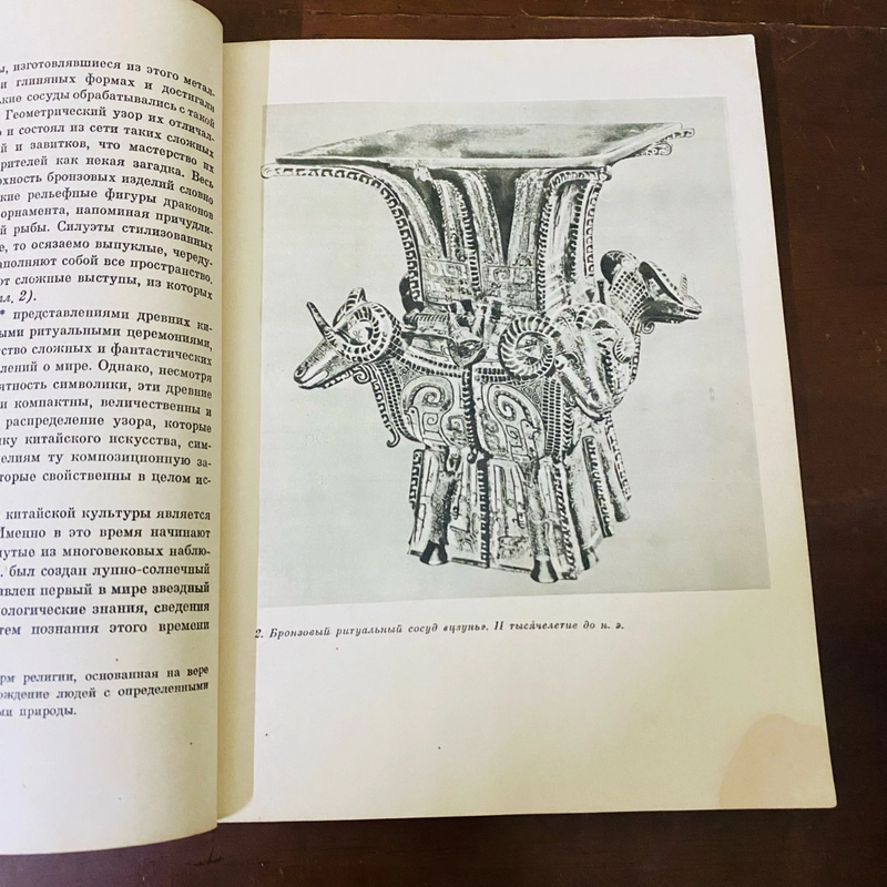 Nghệ thuật Trung Quốc thời trung cổ  460557