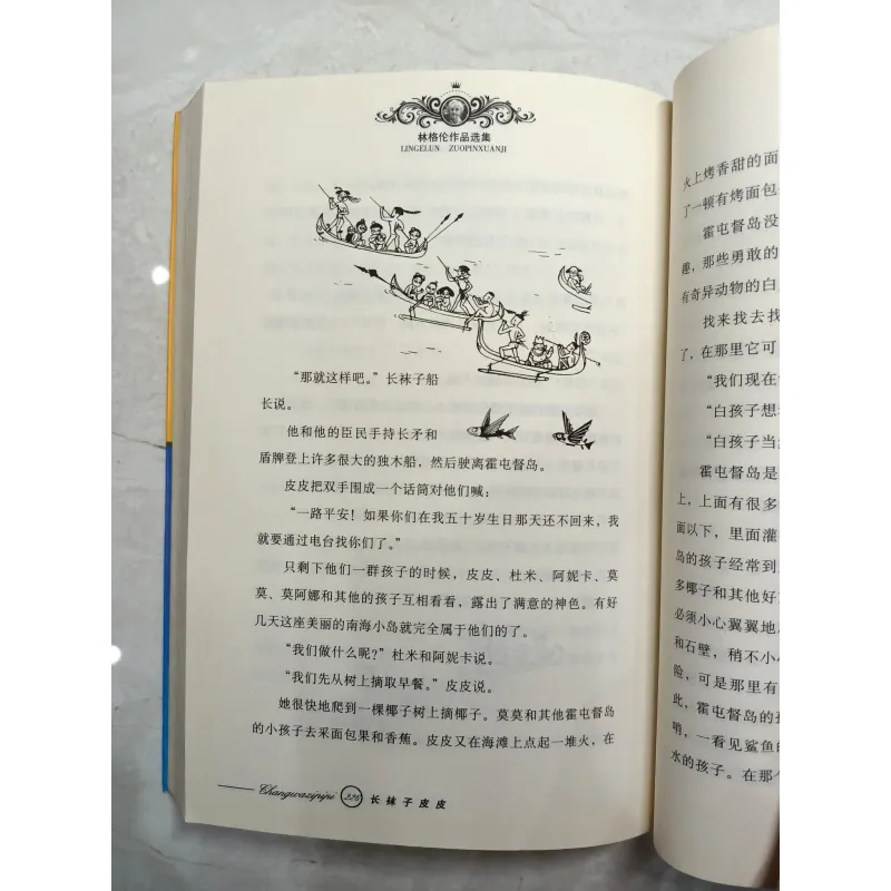 长袜子皮皮：Pippi tất dài 736988