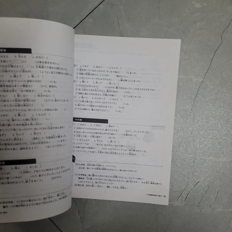 Tài Liệu Luyện Thi Năng Lực Tiếng Nhật N1 - N2 - Từ Vựng 708758