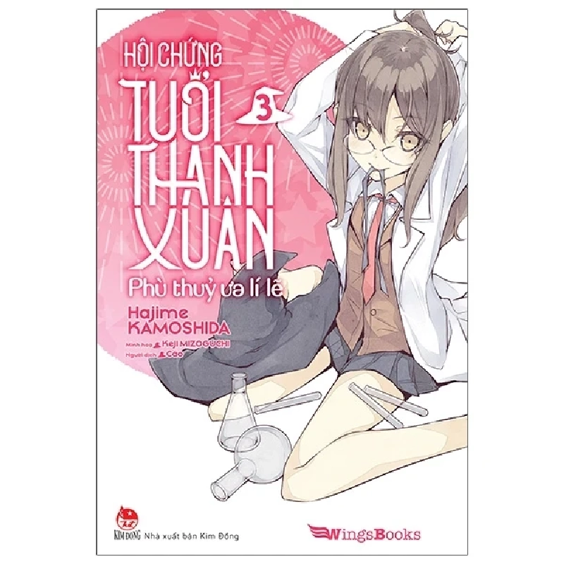 Hội Chứng Tuổi Thanh Xuân - Tập 3 - Hajime KAMOSHIDA, Keji MIZOGUCHI ASB.PO Oreka Blogmeo 230225 390396