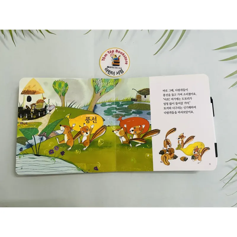 Set sách 영아다중 của NXB Froebel (프뢰벨) dành cho trẻ mầm non- set 2 1034902