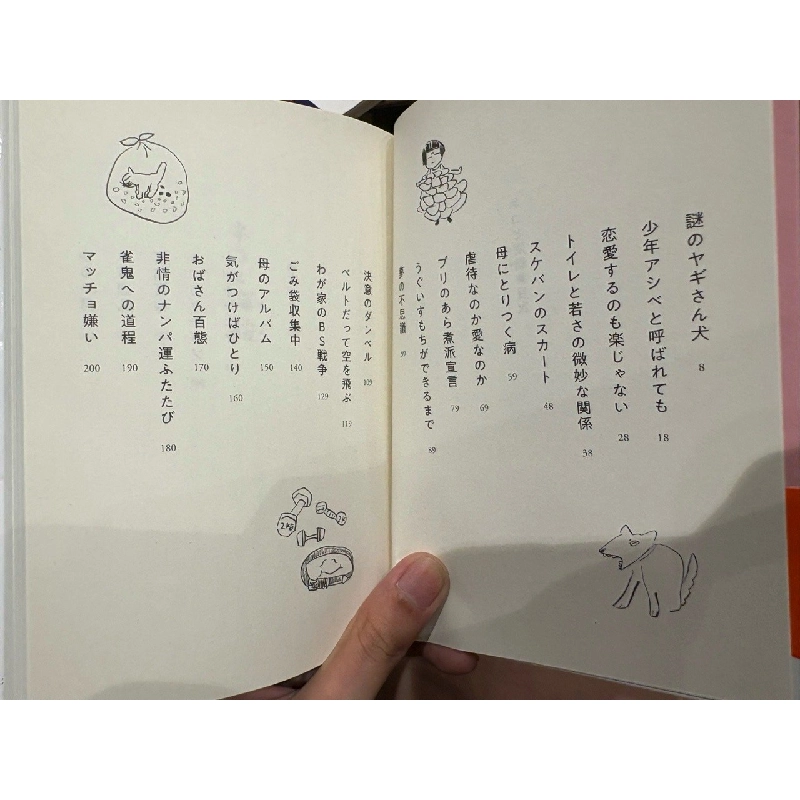 Sách tiếng Nhật 8 175188
