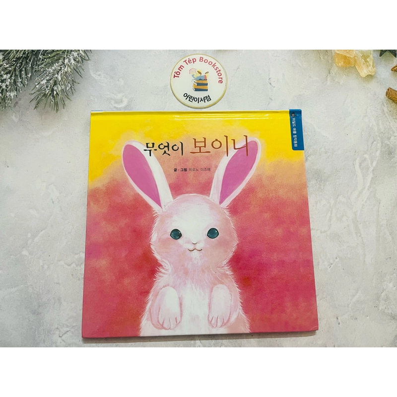 Ehon  bản tiếng Hàn 차일애플 창작동화- Child apple 3 496879