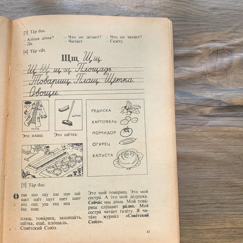 Sách học tiếng Nga, quyển 1 dành cho học sinh  714014