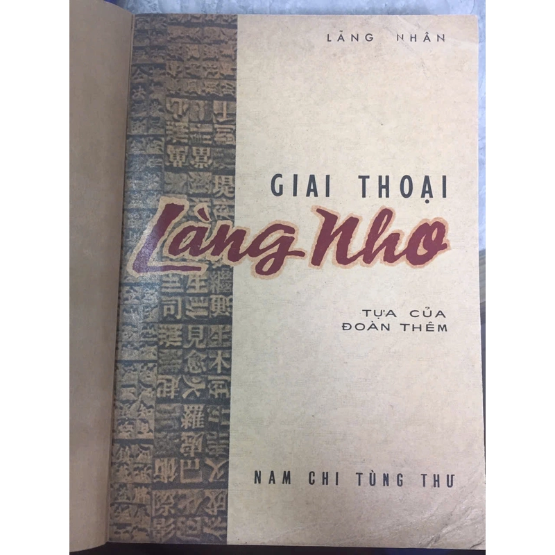GIAI THOẠI LÀNG NHO (2 TẬP) 517426