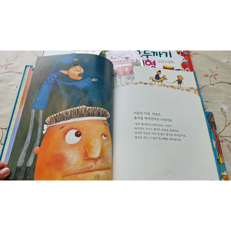 이야기 주머니 이야기 주머니 (Iyagi Jumeoni) - Túi đựng những câu chuyện. 994476