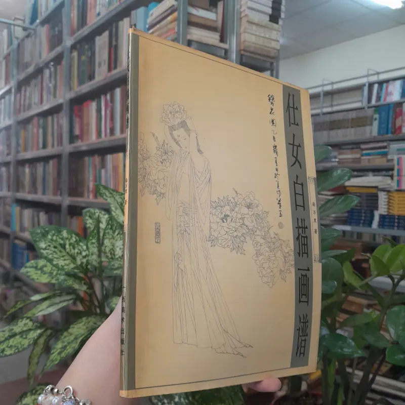 TRANH VẼ ĐƯỜNG NÉT PHỤ NỮ (仕女白描画谱 ) 557838