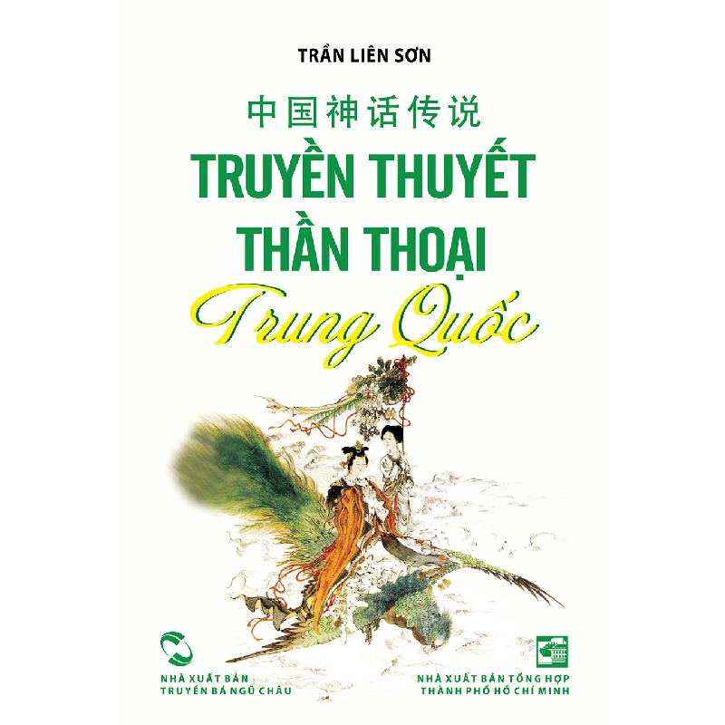 Truyền thuyết thần thoại Trung Quốc - Trần Liên Sơn 500687
